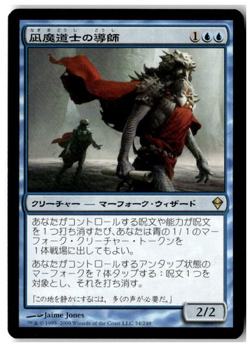 Mtg lullmage mentor - lullmage,